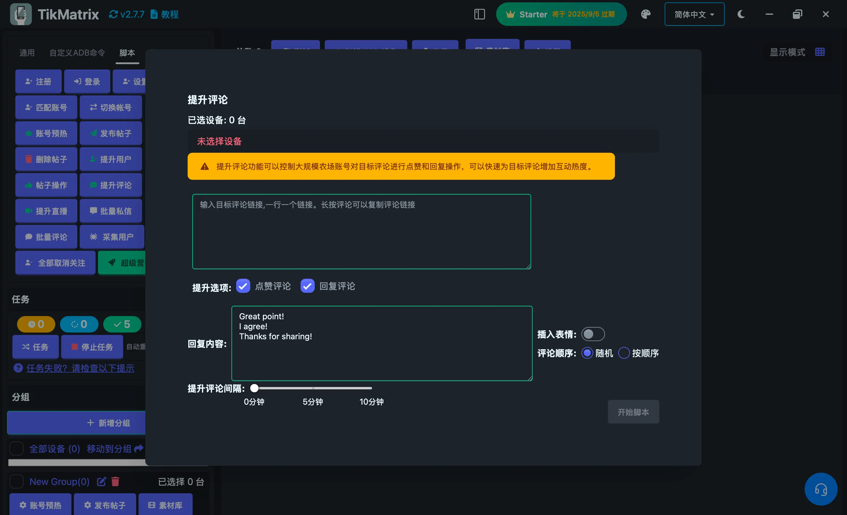 Impulsar comentarios