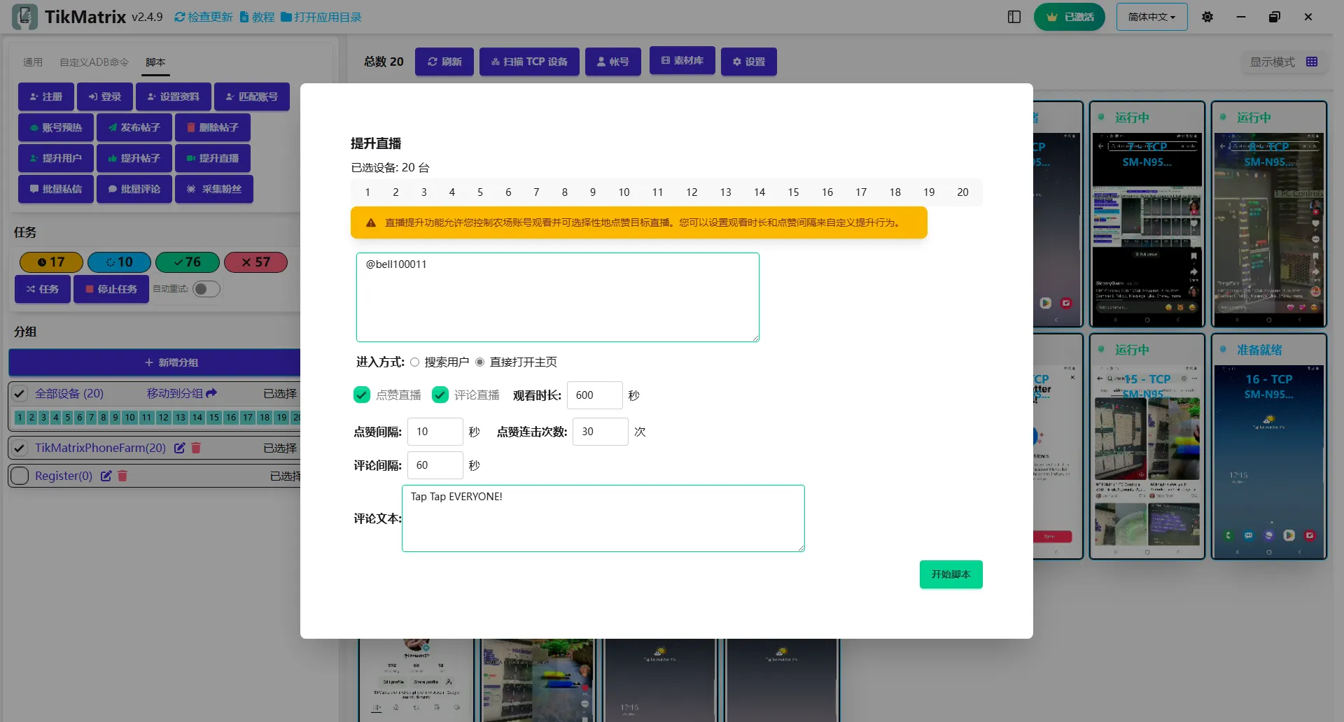लाइव बूस्ट करें