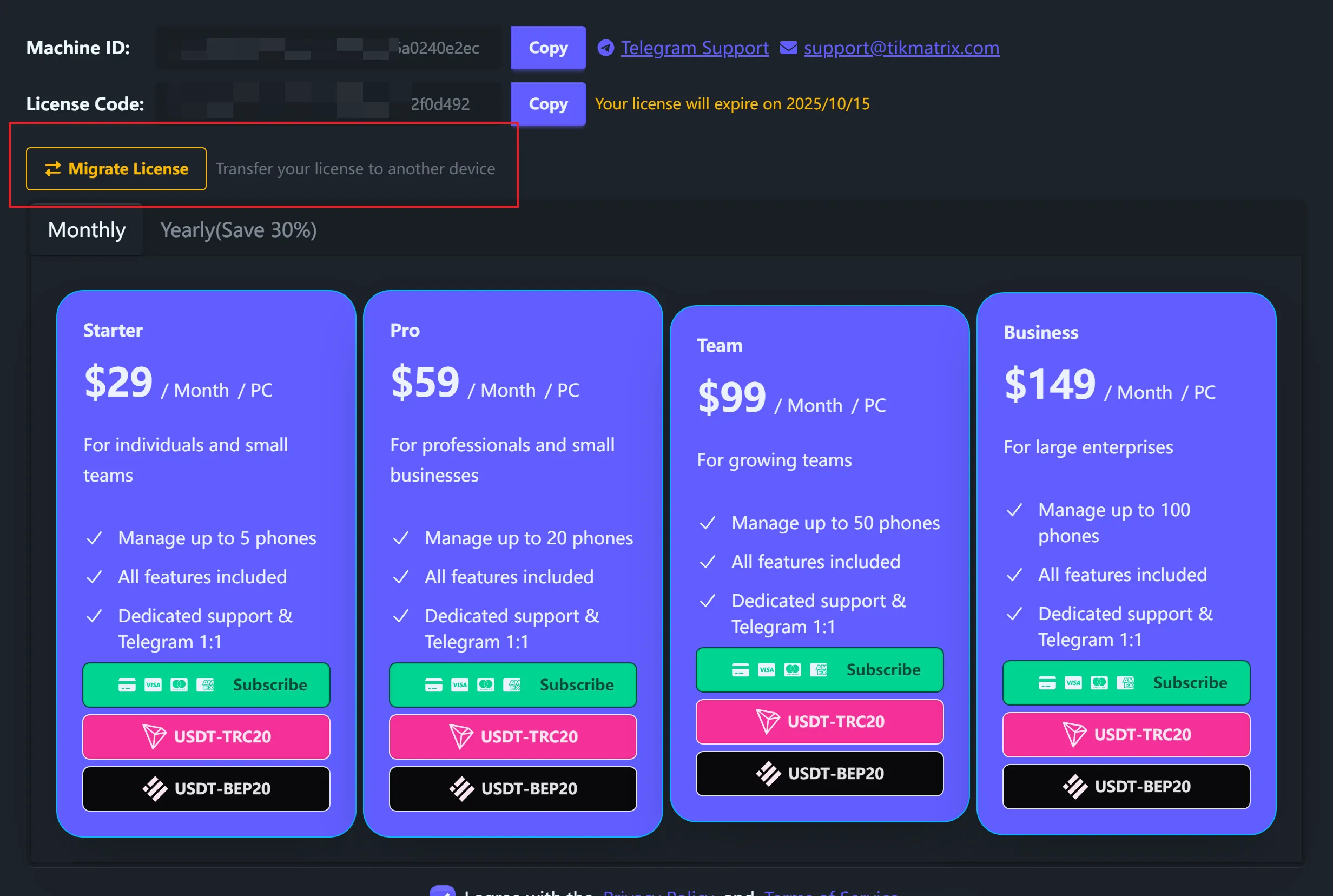 ライセンス移行ボタン