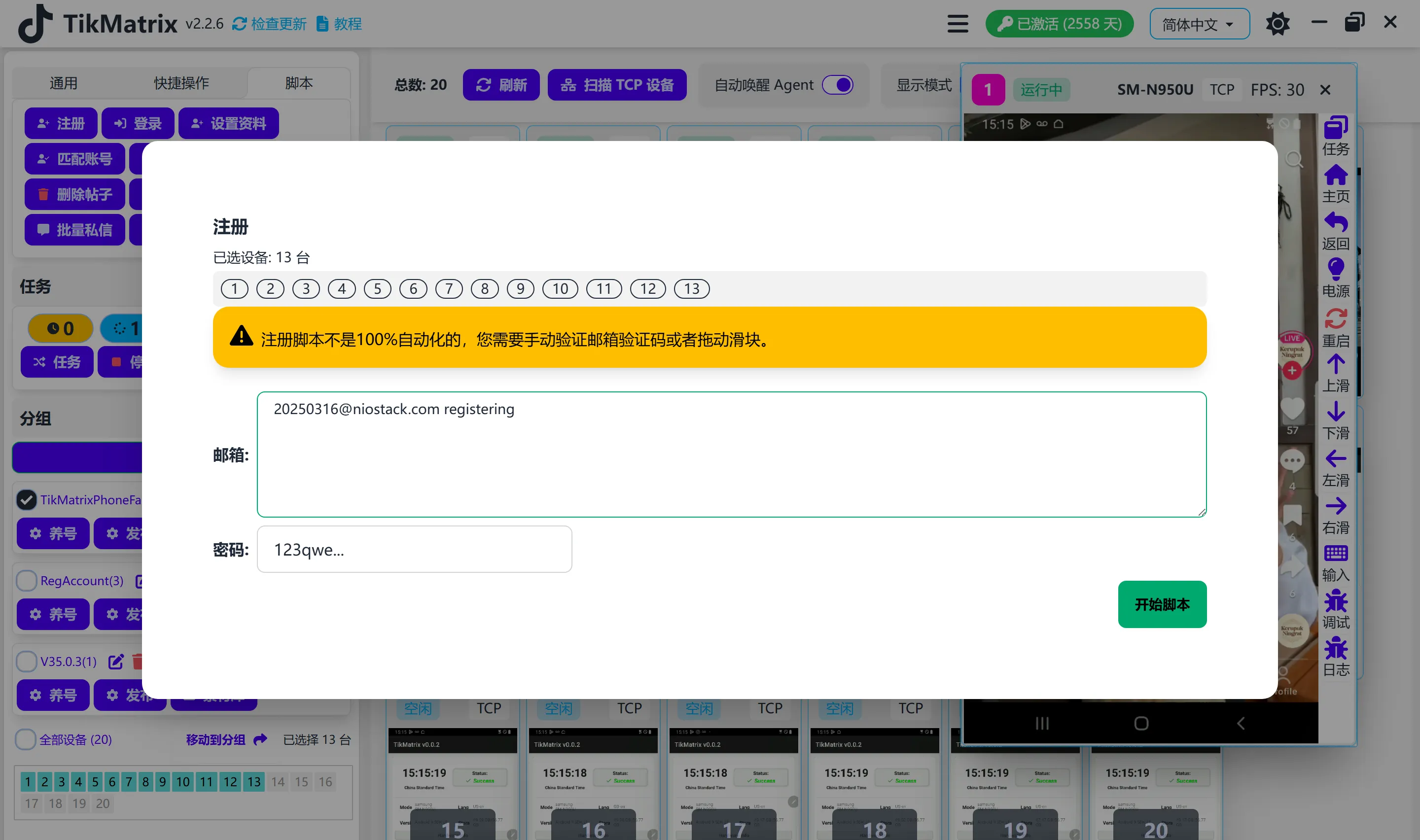 ลงทะเบียน